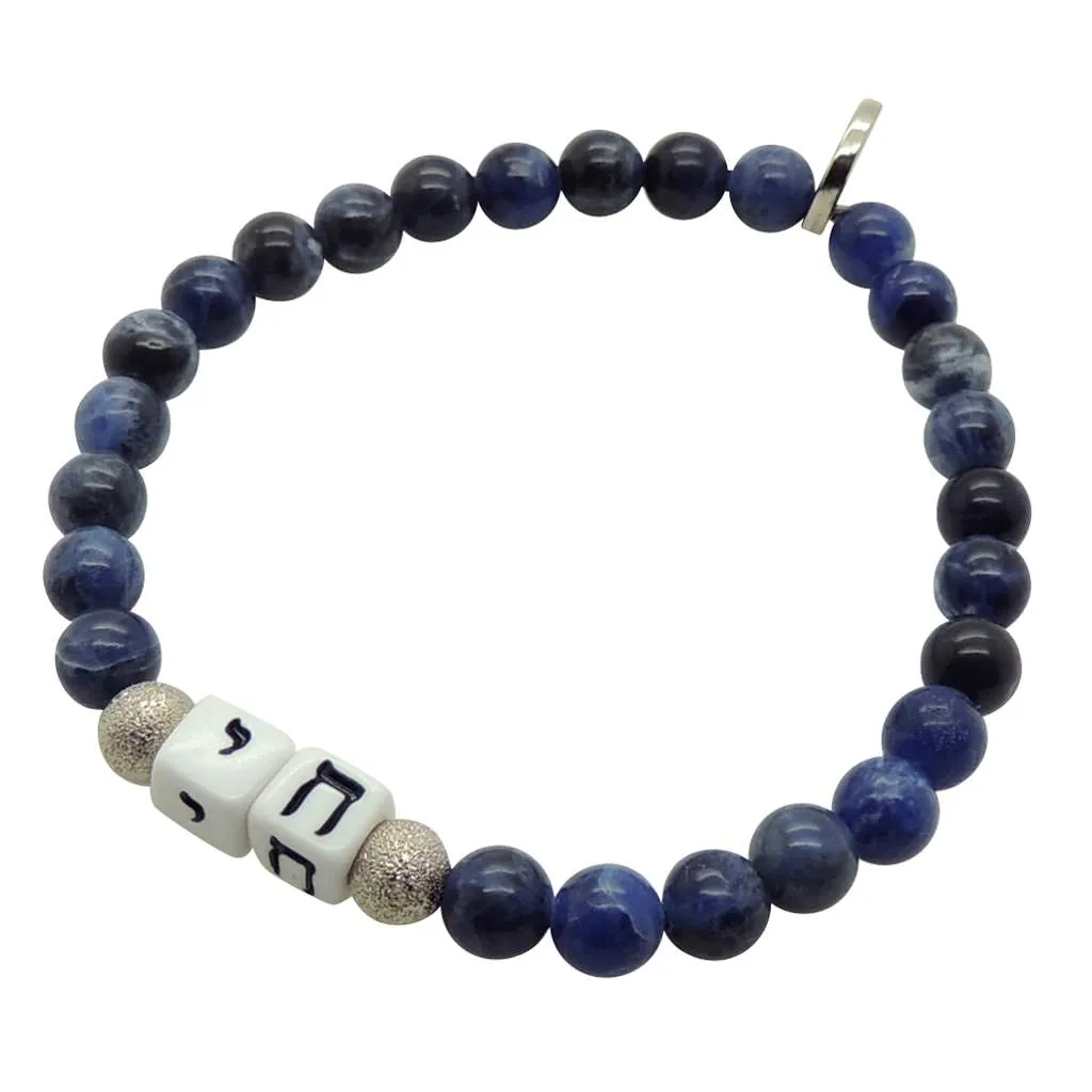 Alef Bet Hebrew Name Charm Gemstone Bead Bracelet