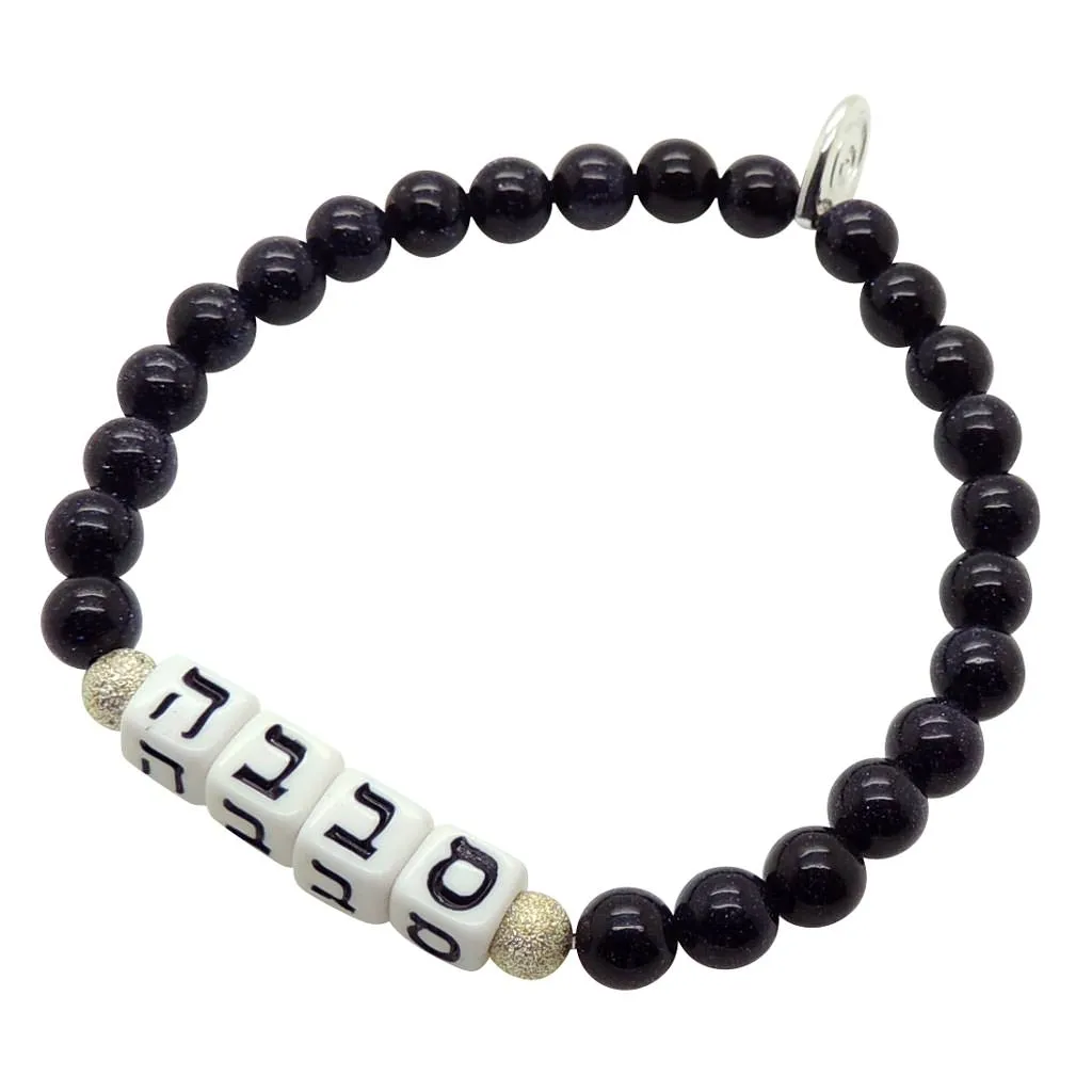 Alef Bet Hebrew Name Charm Gemstone Bead Bracelet