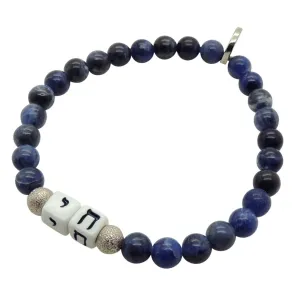 Alef Bet Hebrew Name Charm Gemstone Bead Bracelet